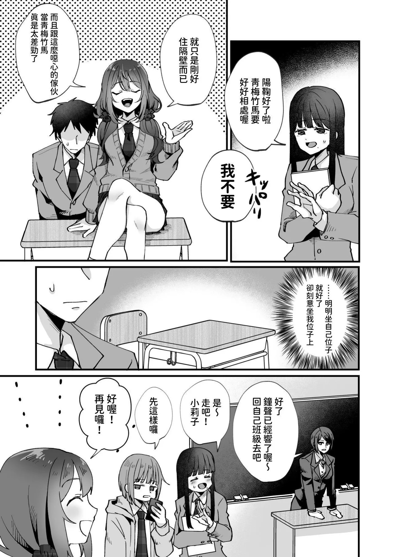 「HIDEODO」If you dislike bully's nipples page 4 full
