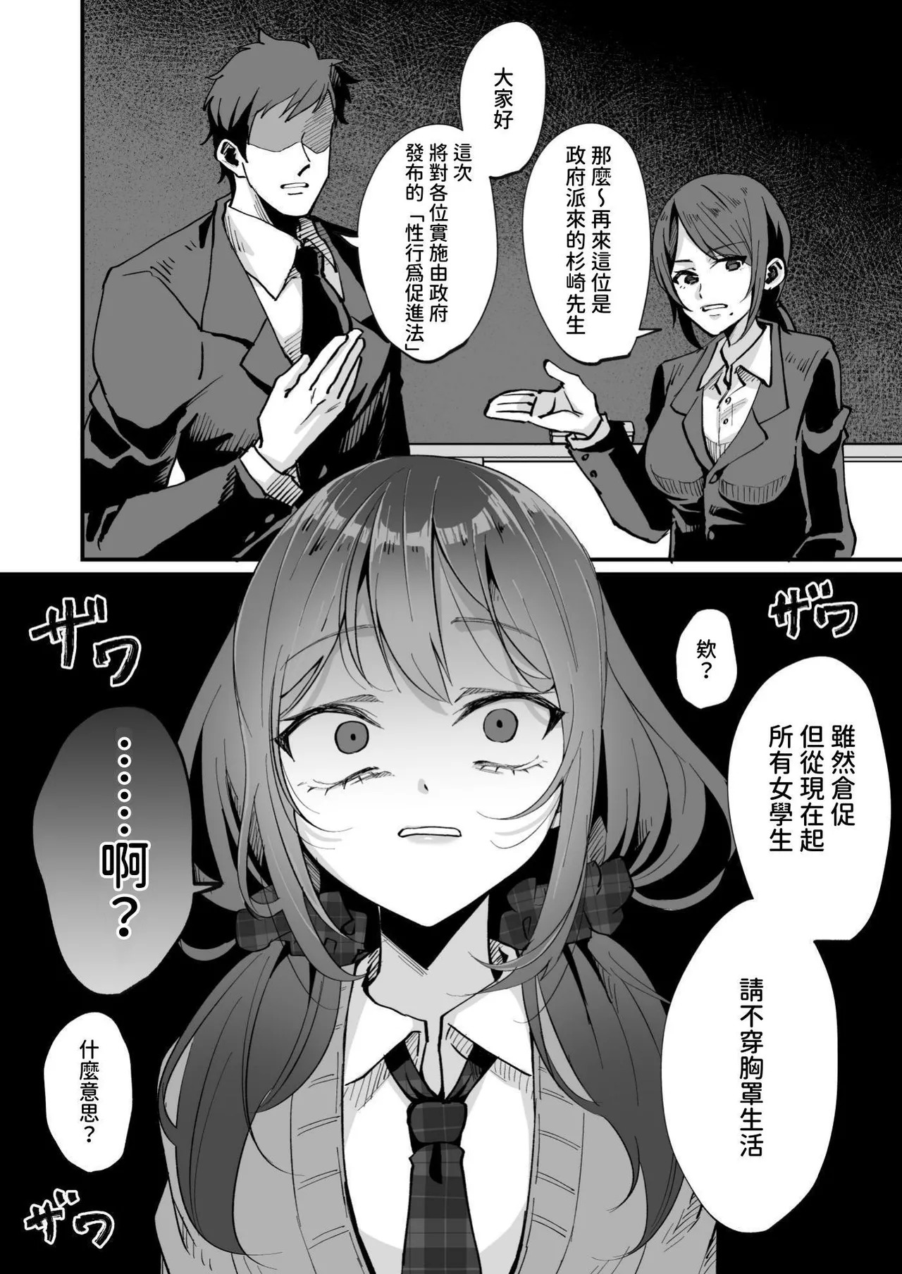 「HIDEODO」If you dislike bully's nipples page 7 full