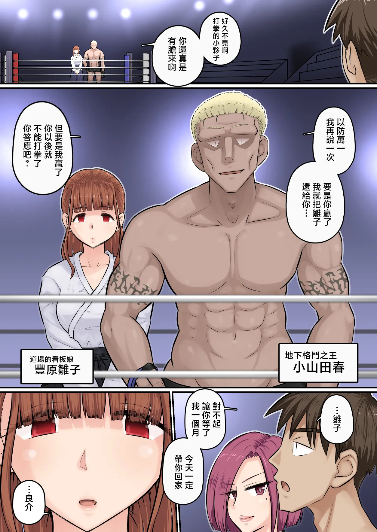 Urayoroduya_Yoroduya_Hyakuhachi_Osananajimi_Kanojo_ga_Doujouyaburi page 3 full