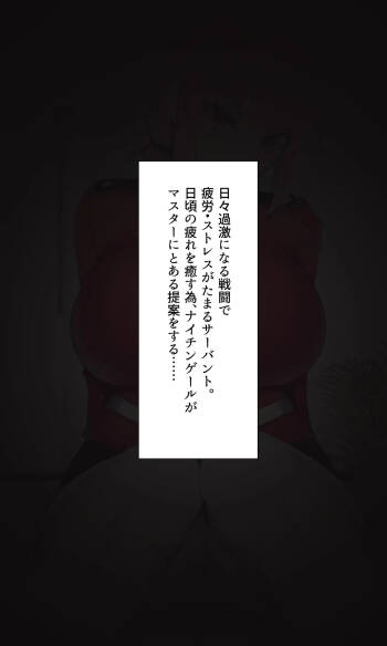 Chaldea Dosukebe Massage-bu Anma Hen cover