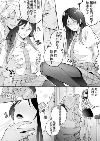 Kawaii Kanojo ni Goyoujin! 3 cover