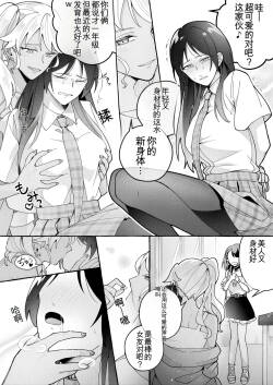 Kawaii Kanojo ni Goyoujin! 3