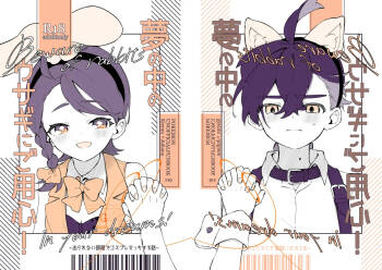 2 Tsuki no suguao cover