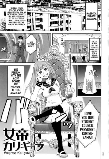 Jotei Caligula - Empress Caligula cover