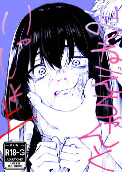 [Goliath Harada] One Chanto Issho-Jou