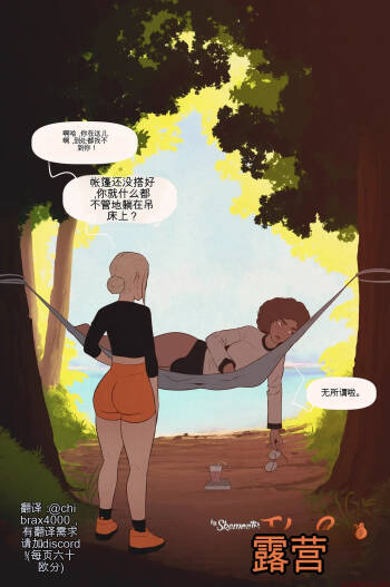 Tyler goes camping part 1-3 cover