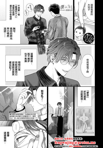 僕のM_3話_ cover