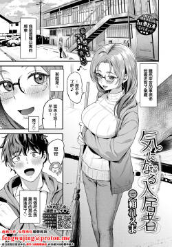 [箱れぇま]気になる入居者