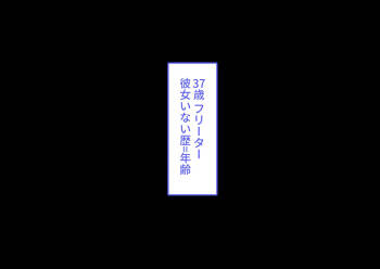 enkou mesu gaki ga namaiki daxtu ta no de hara ma se te o tinpo dorei ni siteyaxtu ta cover