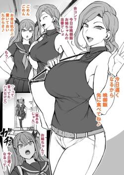 [Aiue Oka] Saimin App case3