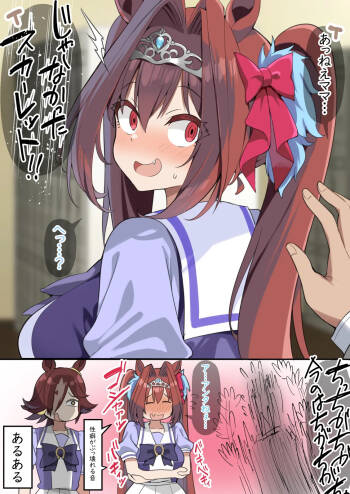 お大和 cover