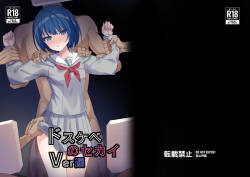 [Hakuya Part2 (Tenrai X)] DOSUKEBE NO SEKAI Ver Haruka