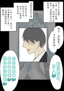 【branch peach】强制把男生调教成Miku 茯苓个人汉化】