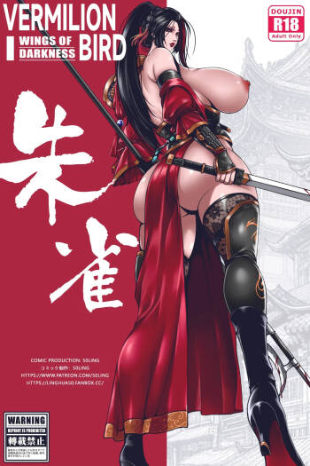 乱世书—朱雀 1-11 cover
