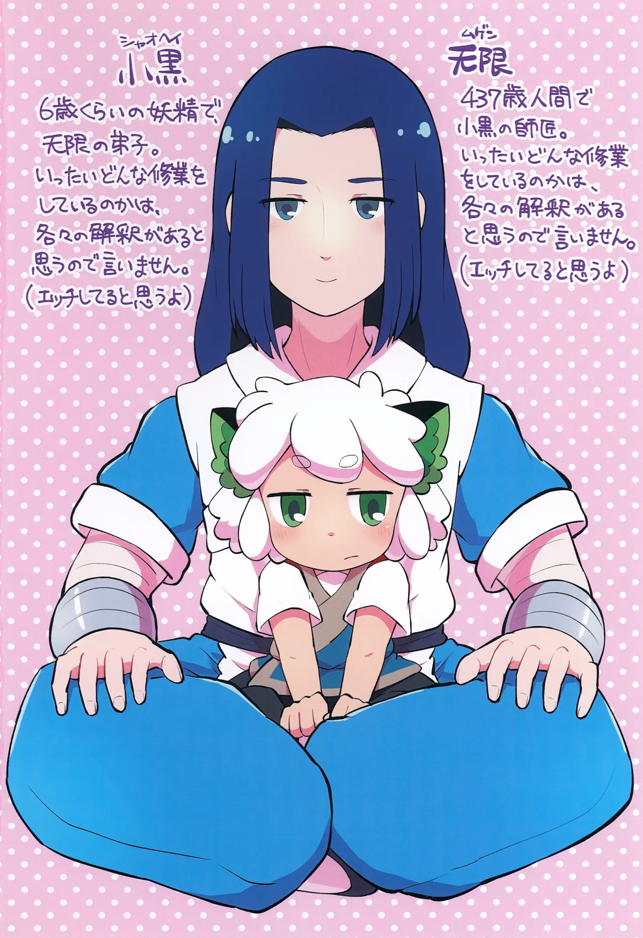 Kurojiri Hey Shiri page 2 full