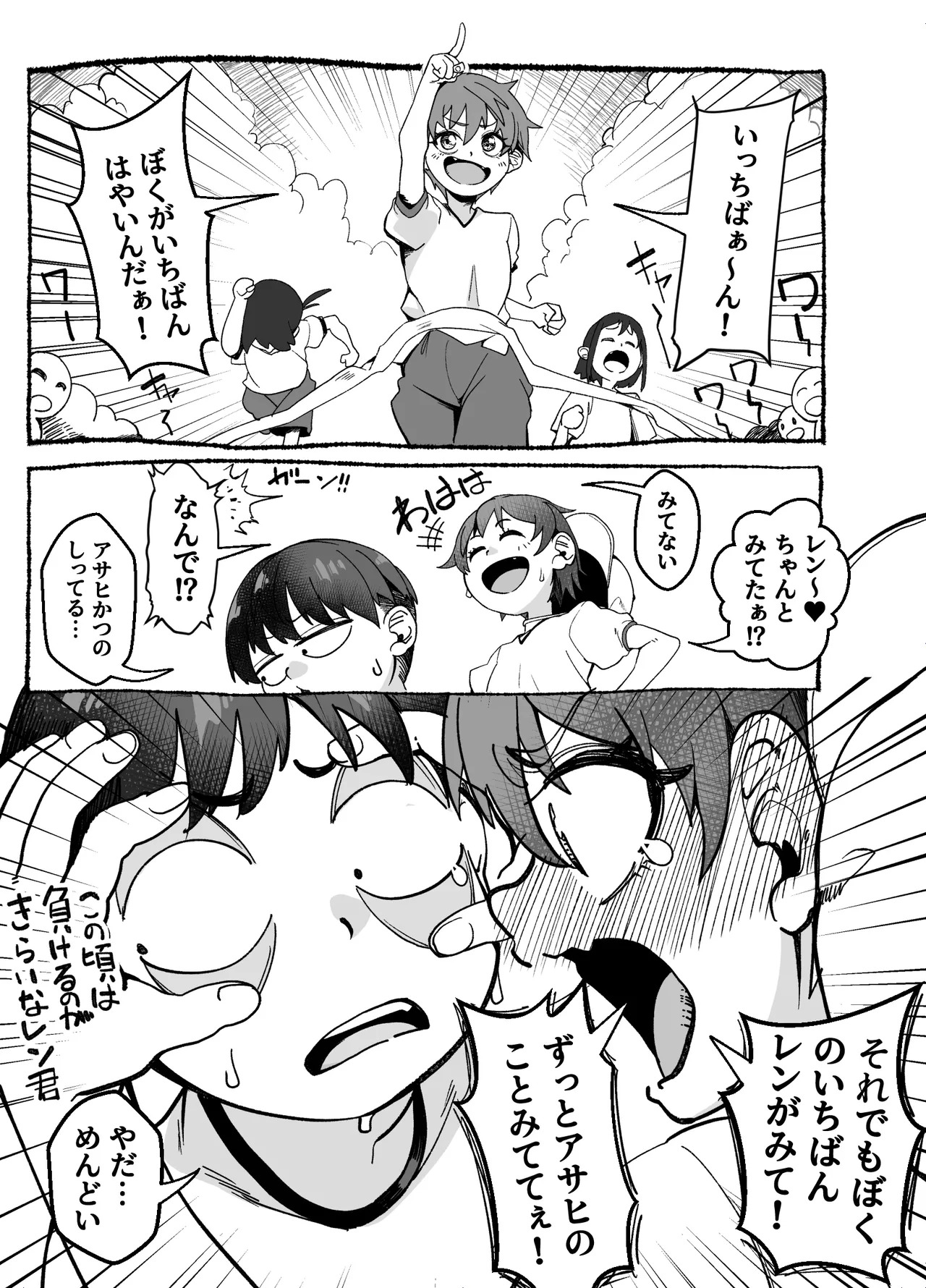 ボーイッシュ幼馴染がギャル化してから勃起が止まらない！ page 6 full