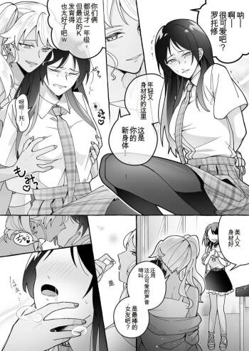 Kawaii Kanojo ni Goyoujin! 3 cover