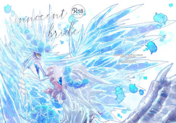 Innocent Bride cover