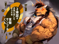 [ハタケ] 2本足はお気に召したようだね実験サンプル君[Digital][English/Japanese]