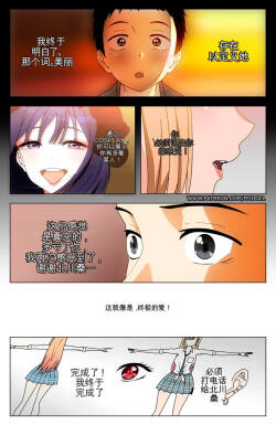 [MyDoll] My Dress Up Darling Reverse [Ongoing] [ai翻译]