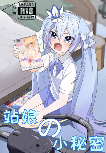 Station Girl's Little Secret Part 3 "Chiyo Chapter" cover