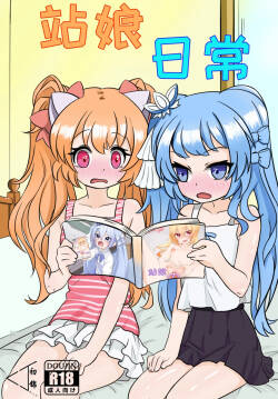 Station Girl's Daily Life Part 1