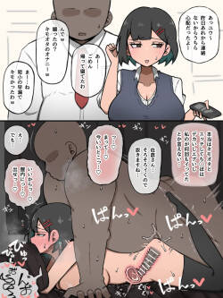 [やせい生はむ] カースト上位女子が嫌いなオタクのち◯ぽ撮ろうとしたら流れでヤっちゃって子宮が恋に堕ちてしまうやつ