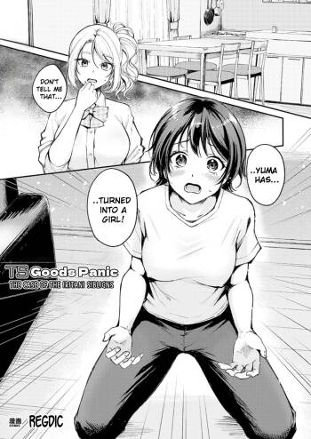 TS Goods Panic ~Iritani Kyoudai no Baai~ | TS Goods Panic ~The Case of the Iritani Siblings~ cover