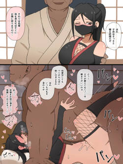 [やせい生はむ] 若様のために身体を捧げるくノ一