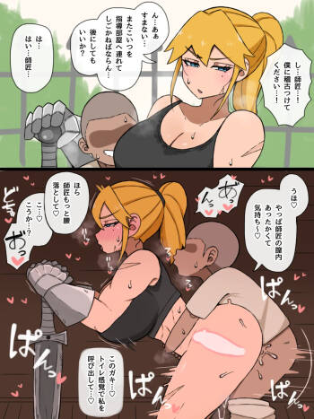 僕の好きな師匠は裏ではエロ◯キに… cover