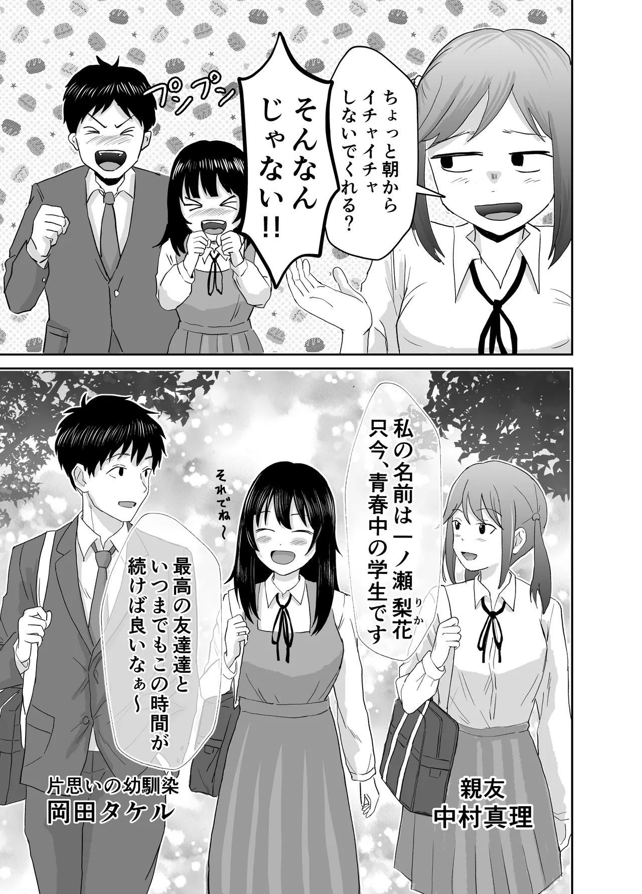 欲しがります、孕むまで。〜思春期妊娠義務法〜 page 5 full