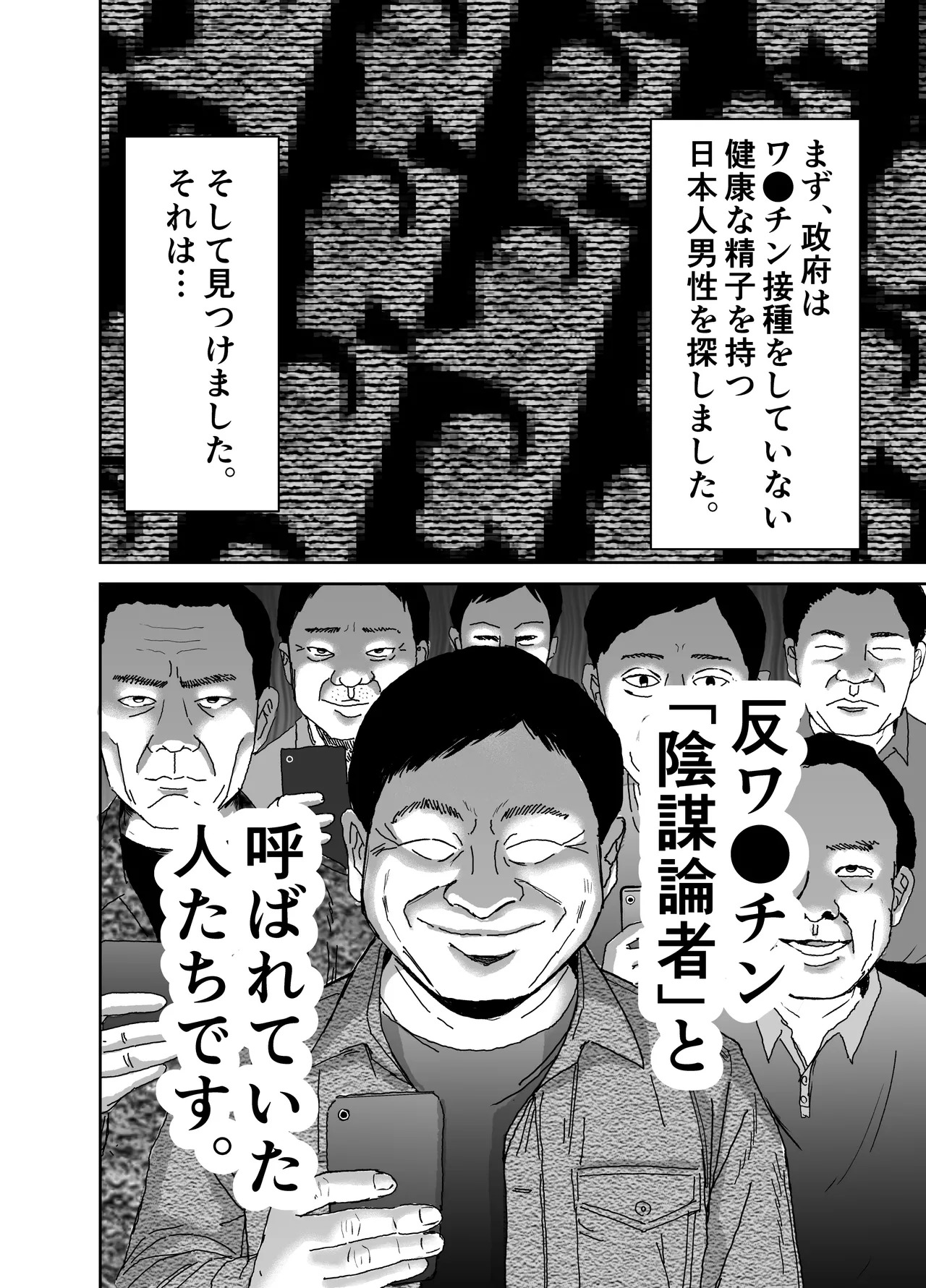 欲しがります、孕むまで。〜思春期妊娠義務法〜 page 8 full