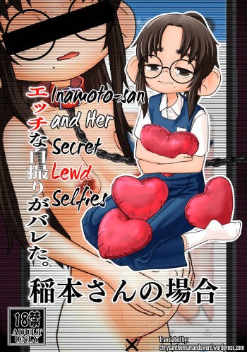 Ecchi na Jidori ga Bareta. Inamoto-san no Baai | Inamoto-san and Her Secret Lewd Selfies cover