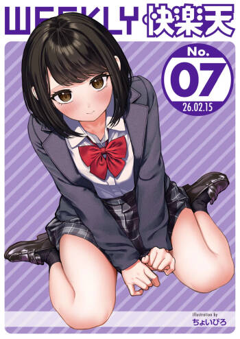 WEEKLY Kairakuten 2026 No.07 cover
