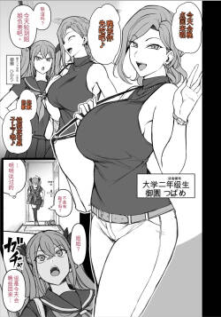 [Aiue Oka] Saimin App case3(fanbox)[Chinese]