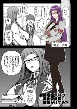 [Aiue Oka]  Saimin Bika Iincho