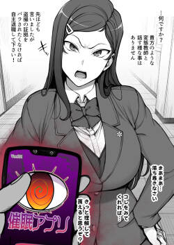 ‌[Aiue Oka] Iincho to ohanashi‌