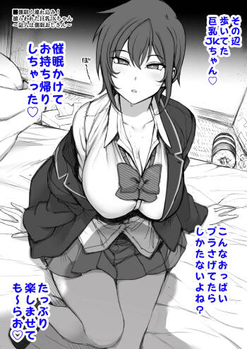 ‌ omochikari‌ cover