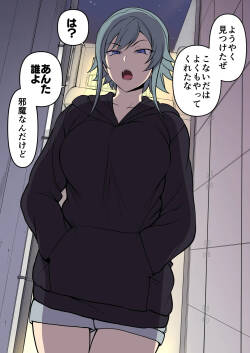 ‌[Aiue Oka] Chikan Enzai Ribenji