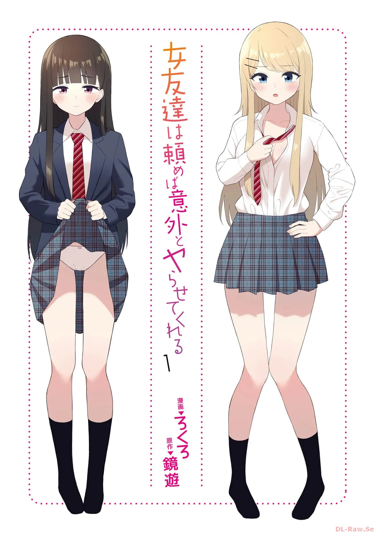 Onna Tomodachi wa Tanomeba Igaito Yarasete Kureru Volume 1 page 3 full