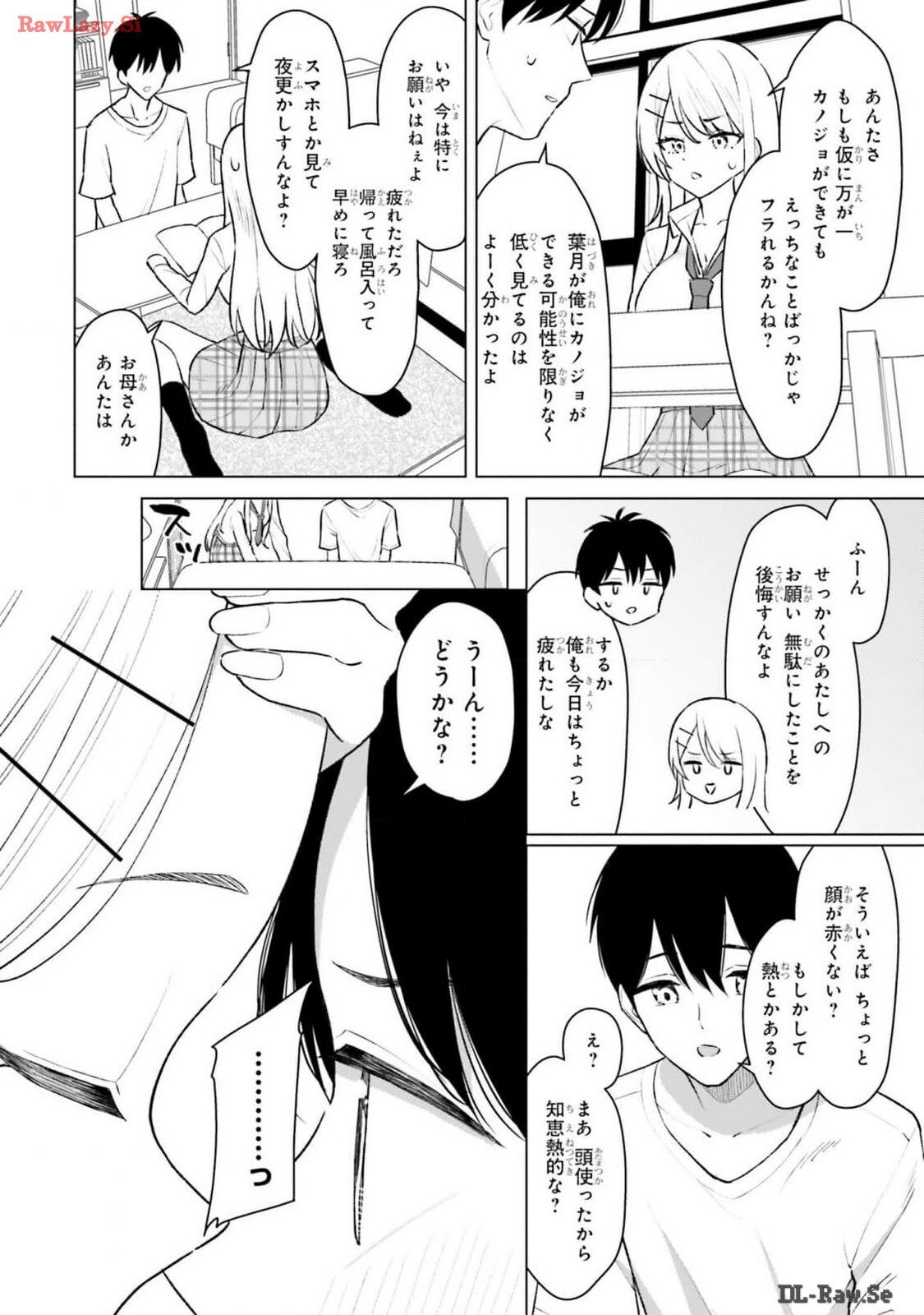 Onna Tomodachi wa Tanomeba Igaito Yarasete Kureru Volume 2 page 6 full