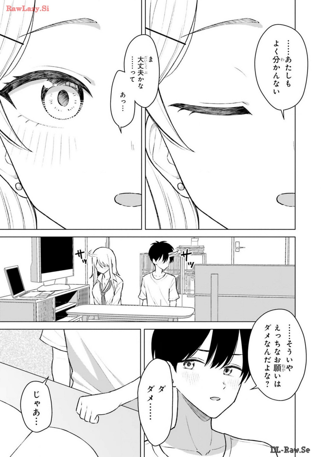 Onna Tomodachi wa Tanomeba Igaito Yarasete Kureru Volume 2 page 7 full