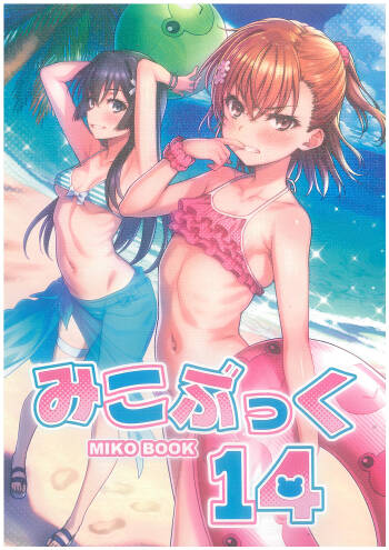 MIKO Book 14 cover