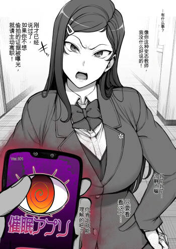 ‌ Iincho to ohanashi‌ cover