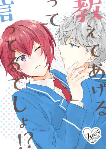 教えてあげるって言ってるでしょ！？ cover