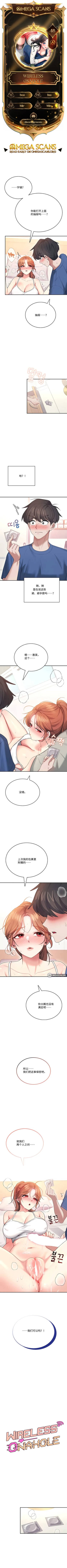 飞机杯女神连线中 Wireless Onahole - Chapter 48 机翻 cover