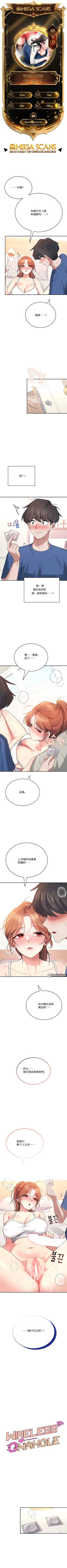 飞机杯女神连线中 Wireless Onahole - Chapter 48 机翻