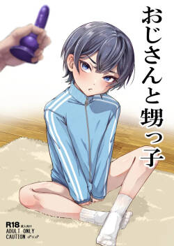 [Arlaike (Kuzumochi)] おじさんと甥っ子 [Digital]