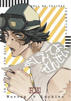 [Dainibyoutou(Nakameguro)] 告诉我嘛 老师丨Oshieteyo sensei [IdentityV][Chinese]