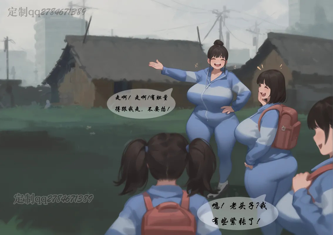 【新版变态少女】黑暗 page 4 full